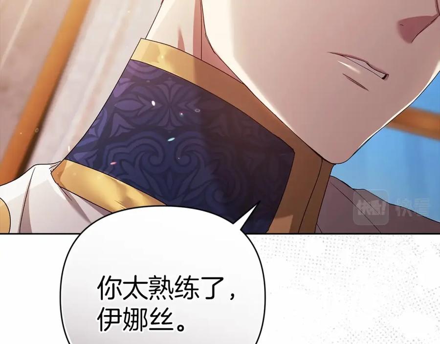 《这个婚反正也要完蛋》第19话 蜜月的海风 第63页