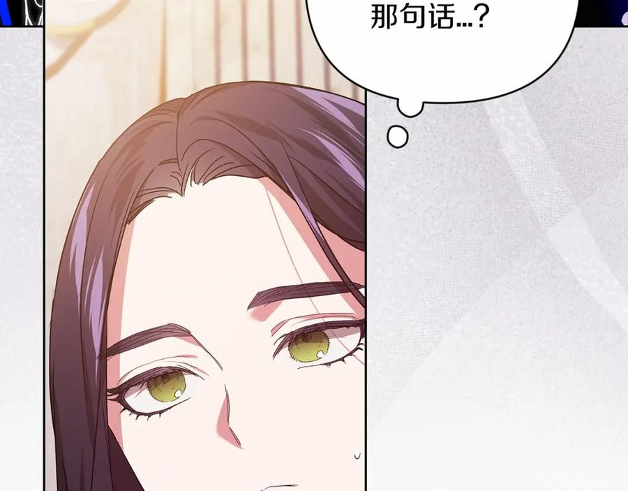 《这个婚反正也要完蛋》第19话 蜜月的海风 第42页