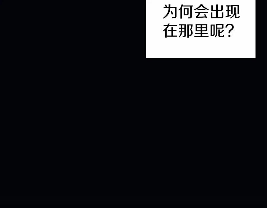 《这个婚反正也要完蛋》第19话 蜜月的海风 第180页
