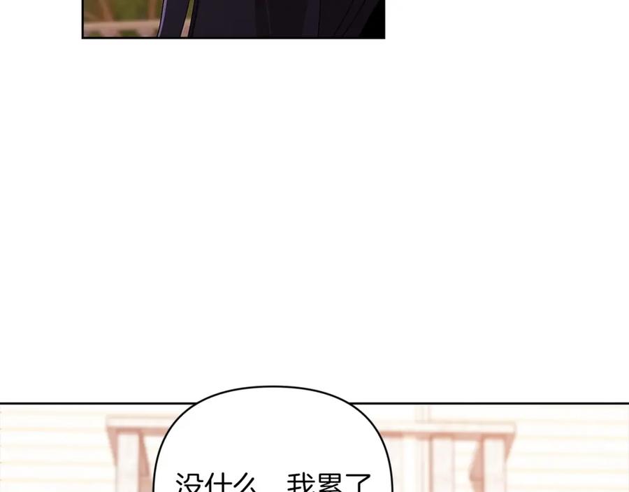 《这个婚反正也要完蛋》第19话 蜜月的海风 第159页