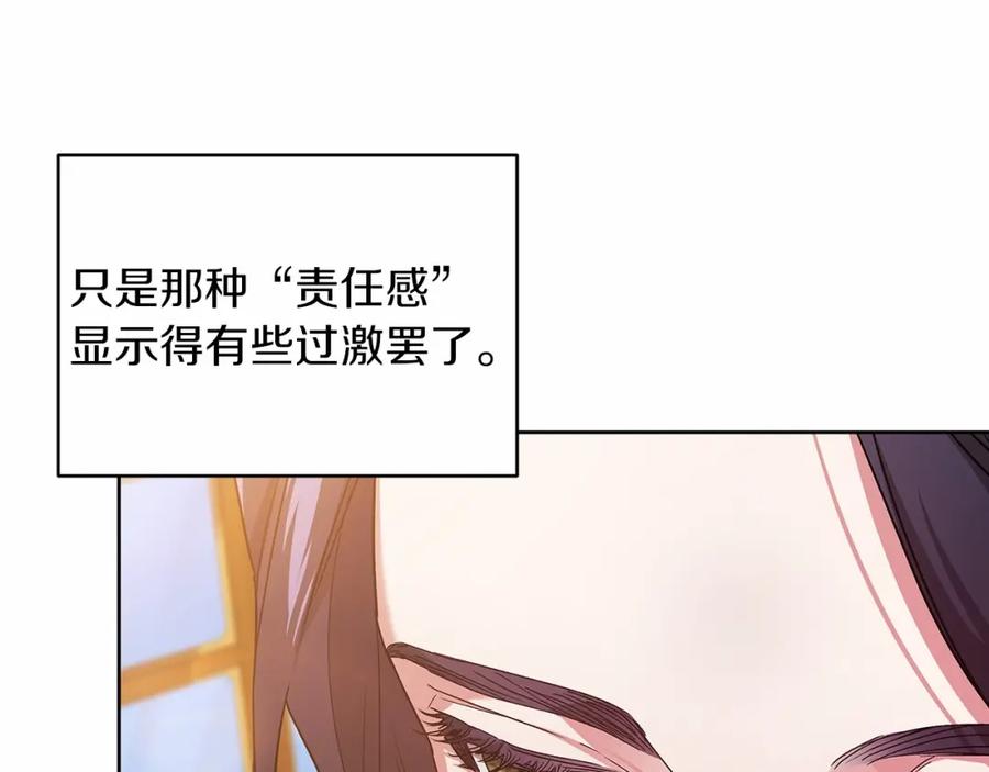 《这个婚反正也要完蛋》第19话 蜜月的海风 第48页