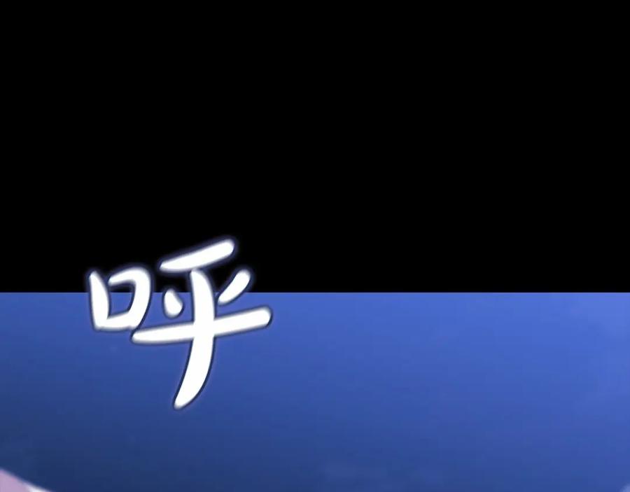 《这个婚反正也要完蛋》第19话 蜜月的海风 第170页
