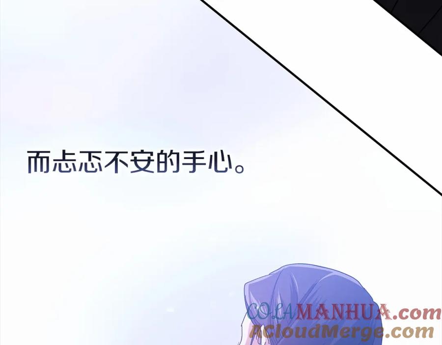 《这个婚反正也要完蛋》第19话 蜜月的海风 第153页