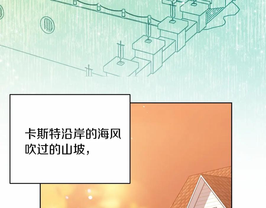 《这个婚反正也要完蛋》第19话 蜜月的海风 第128页