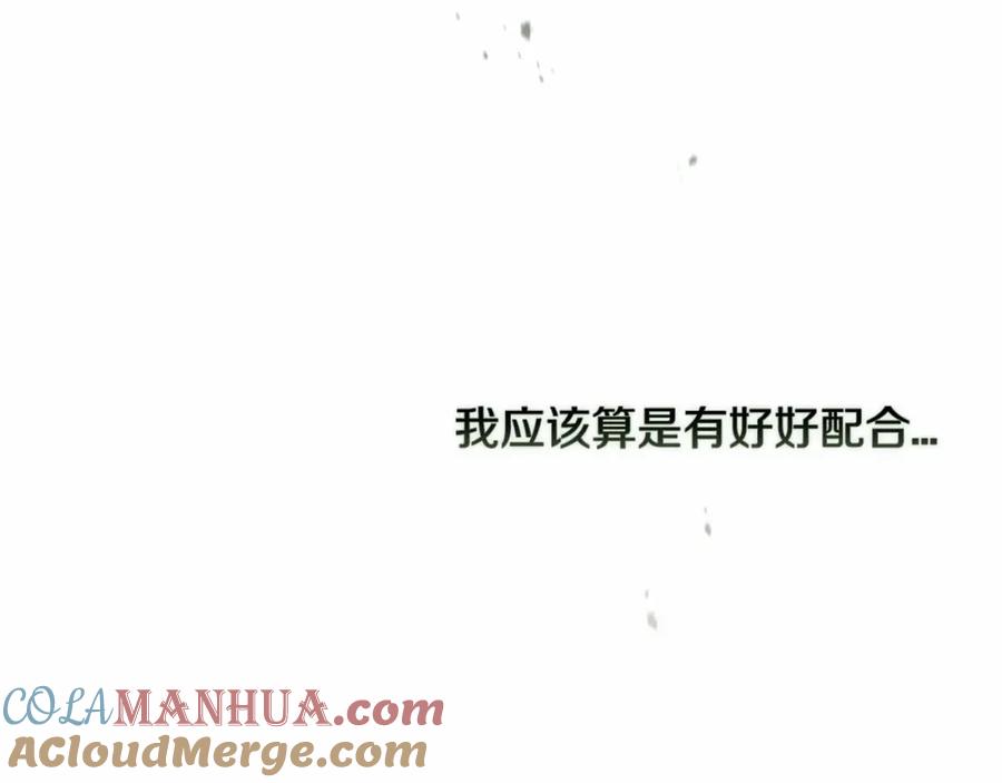 《这个婚反正也要完蛋》第19话 蜜月的海风 第57页
