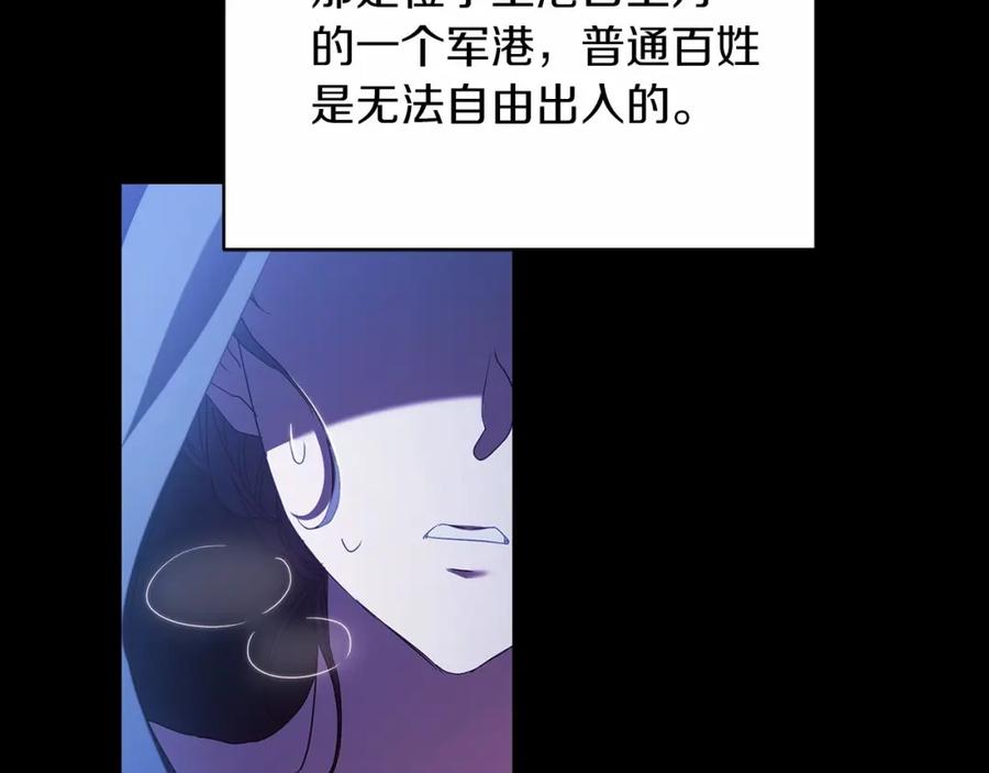 《这个婚反正也要完蛋》第19话 蜜月的海风 第168页