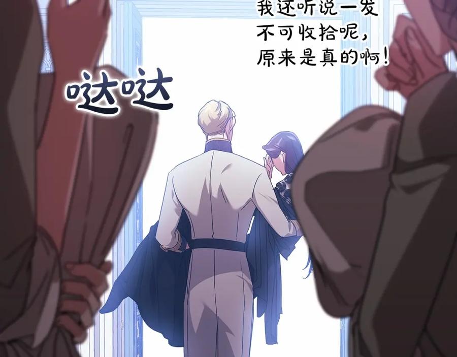 《这个婚反正也要完蛋》第19话 蜜月的海风 第92页