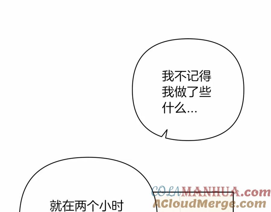 《这个婚反正也要完蛋》第19话 蜜月的海风 第65页