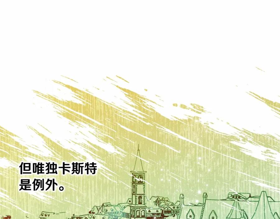 《这个婚反正也要完蛋》第19话 蜜月的海风 第126页