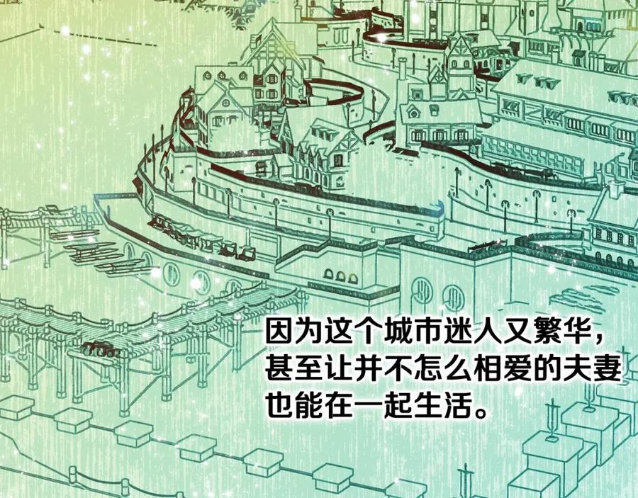 《这个婚反正也要完蛋》第19话 蜜月的海风 第127页