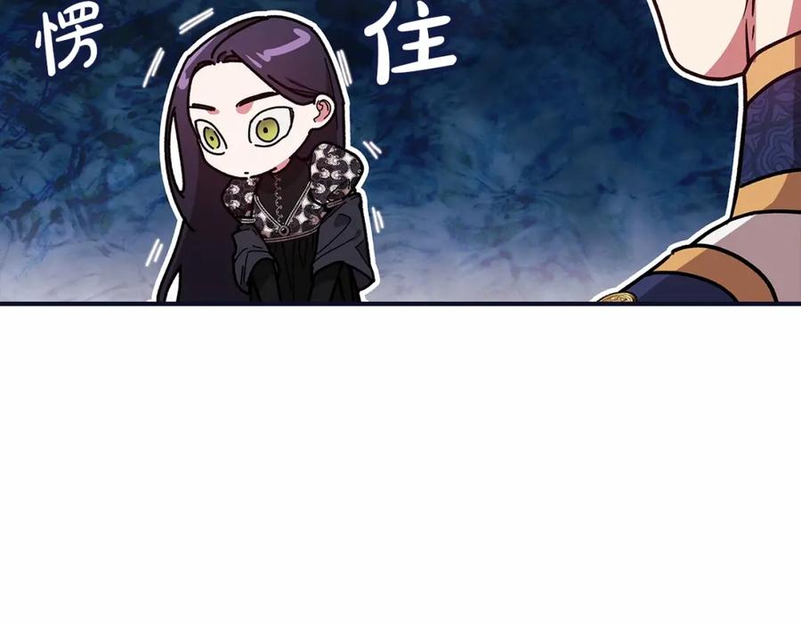 《这个婚反正也要完蛋》第19话 蜜月的海风 第59页