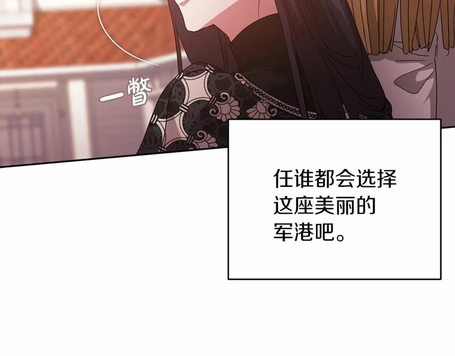 《这个婚反正也要完蛋》第19话 蜜月的海风 第132页