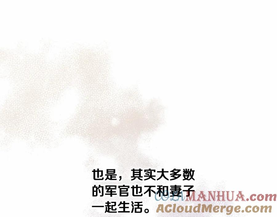 《这个婚反正也要完蛋》第19话 蜜月的海风 第121页