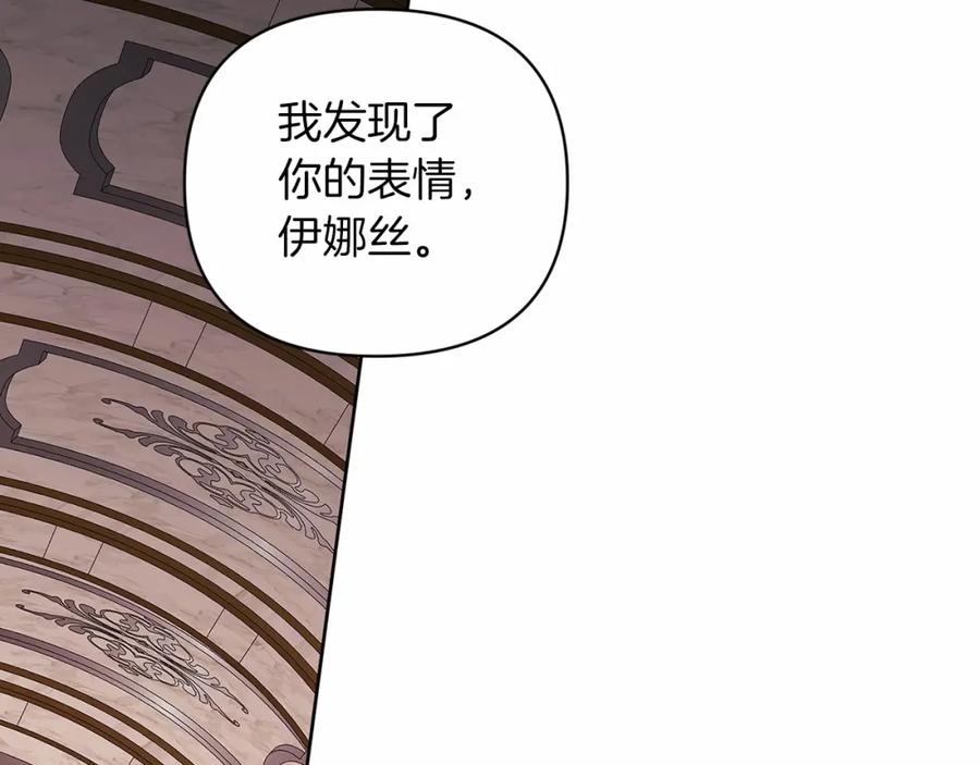 《这个婚反正也要完蛋》第19话 蜜月的海风 第18页