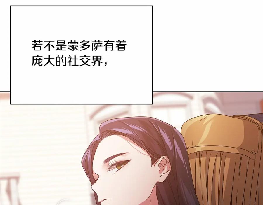 《这个婚反正也要完蛋》第19话 蜜月的海风 第131页