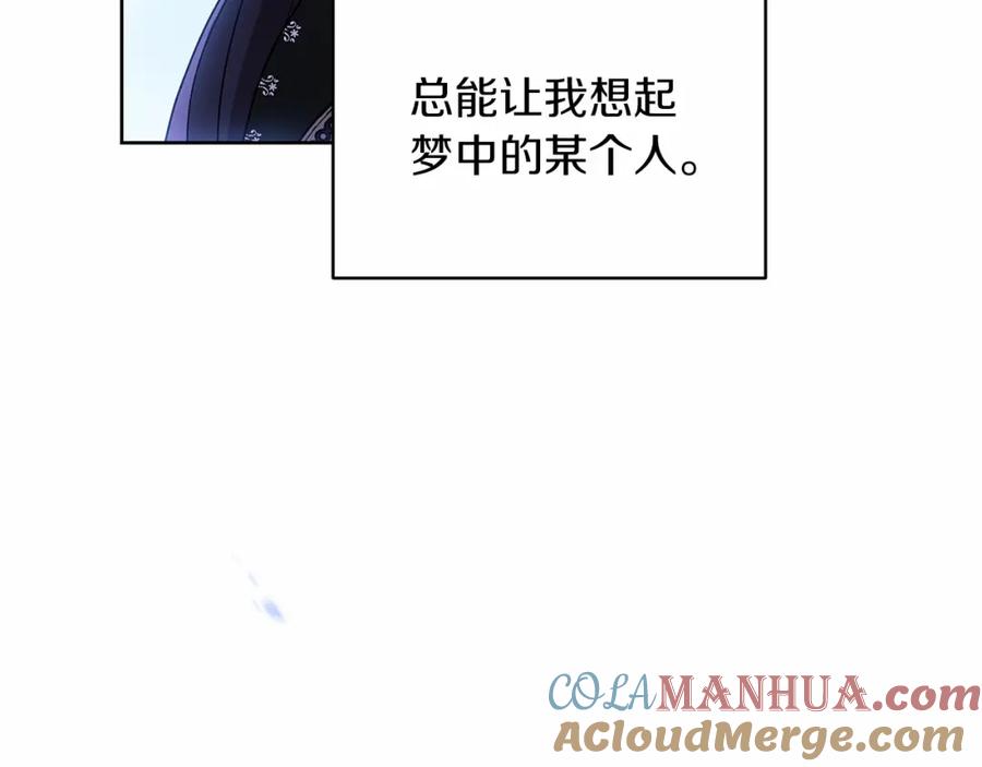 《这个婚反正也要完蛋》第19话 蜜月的海风 第145页