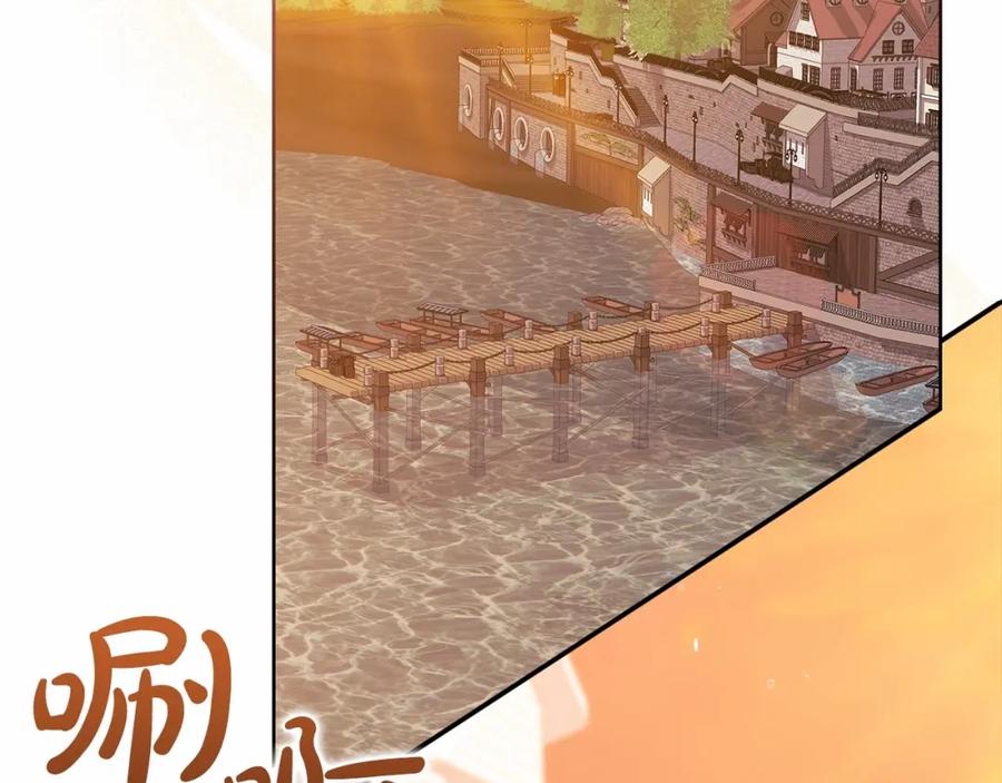 《这个婚反正也要完蛋》第19话 蜜月的海风 第138页