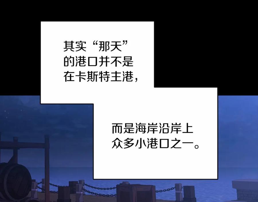 《这个婚反正也要完蛋》第19话 蜜月的海风 第166页