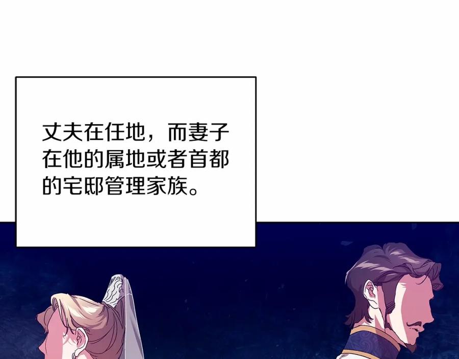 《这个婚反正也要完蛋》第19话 蜜月的海风 第123页