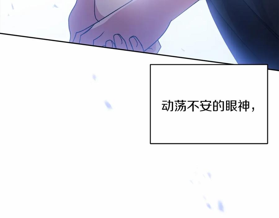 《这个婚反正也要完蛋》第19话 蜜月的海风 第147页