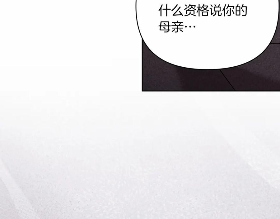 《这个婚反正也要完蛋》第19话 蜜月的海风 第38页