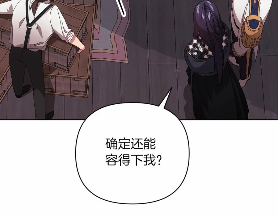 《这个婚反正也要完蛋》第20话 她不知道的期待 第56页