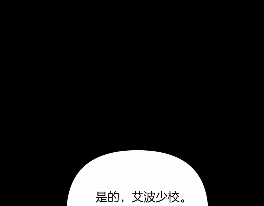 《这个婚反正也要完蛋》第20话 她不知道的期待 第10页