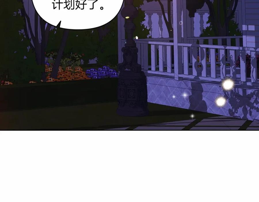 《这个婚反正也要完蛋》第20话 她不知道的期待 第147页
