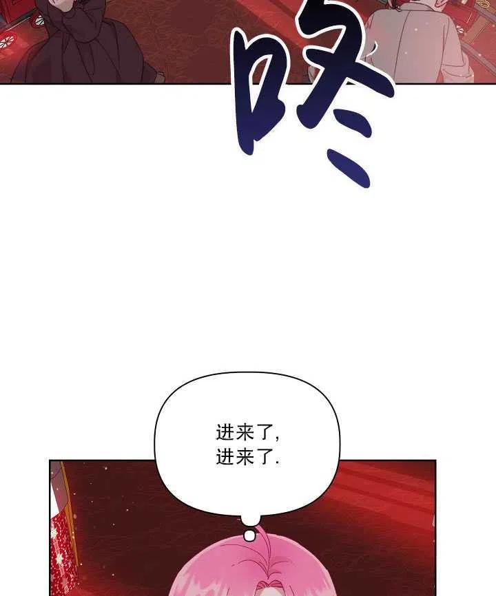 为附身者的特惠 - 第23话 - 第68张图