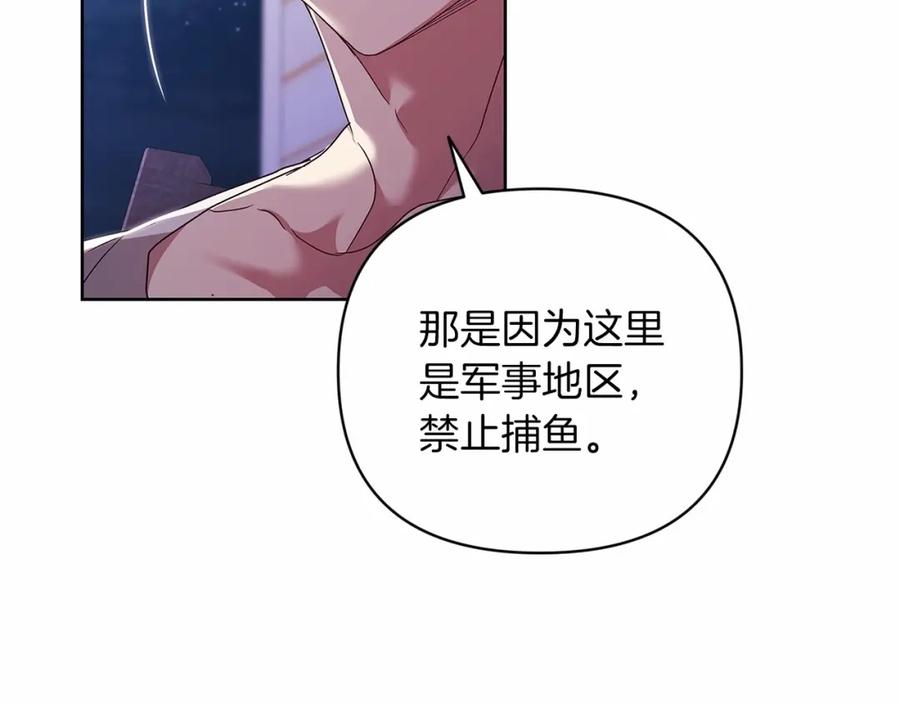 《这个婚反正也要完蛋》第20话 她不知道的期待 第158页