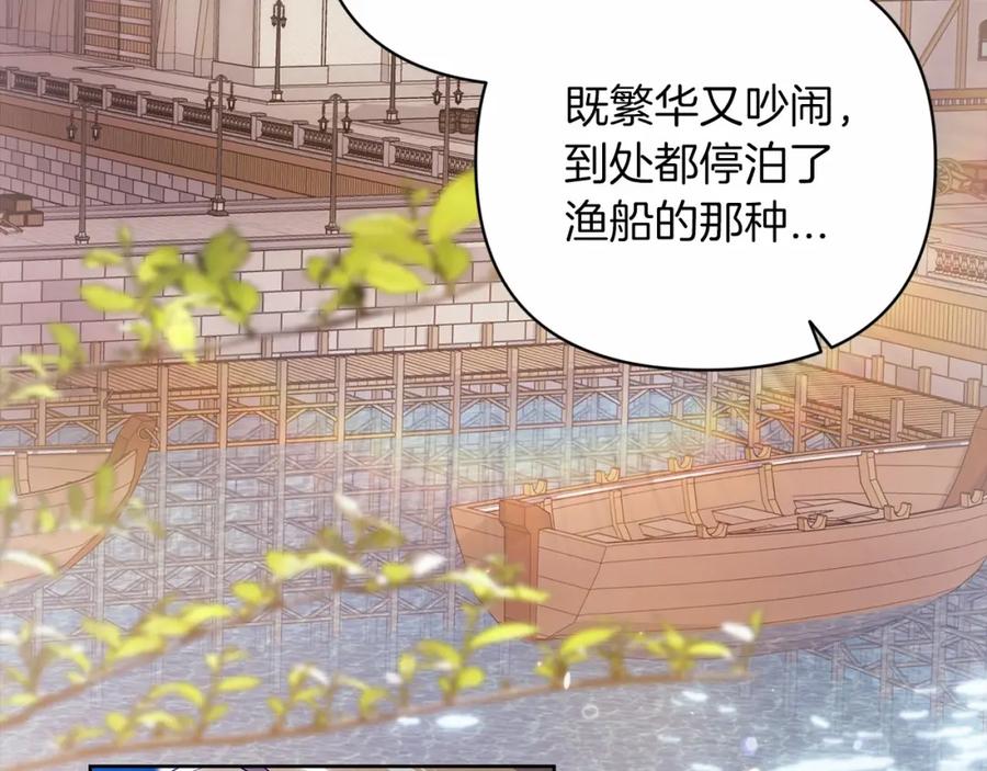 《这个婚反正也要完蛋》第20话 她不知道的期待 第156页