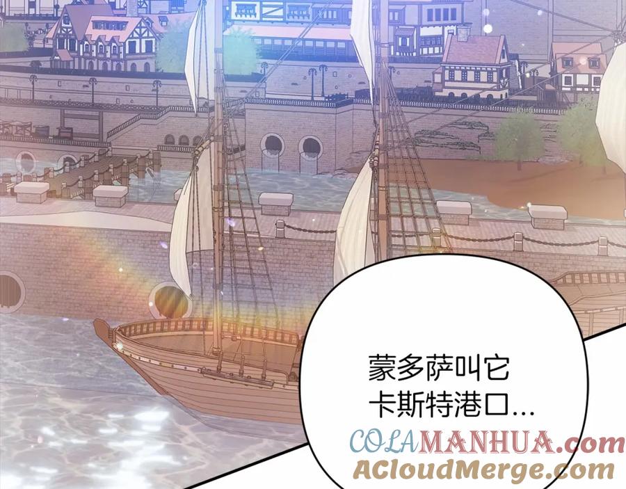 《这个婚反正也要完蛋》第20话 她不知道的期待 第161页