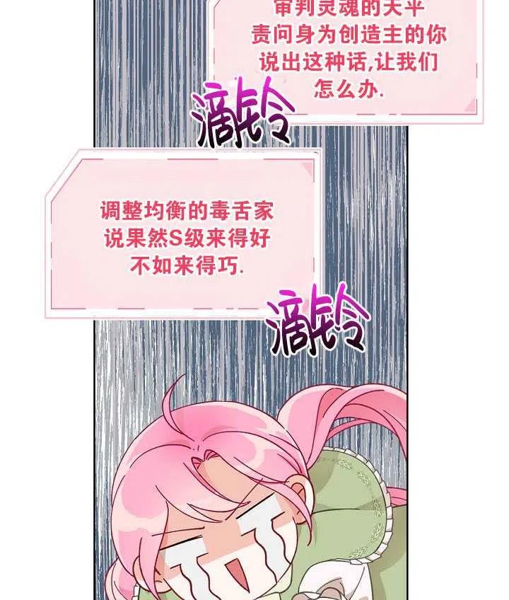 为附身者的特惠 - 第23话 - 第56张图