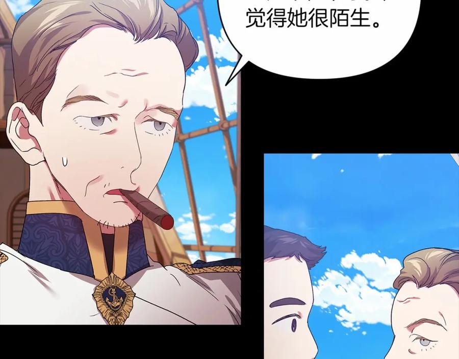 《这个婚反正也要完蛋》第20话 她不知道的期待 第66页