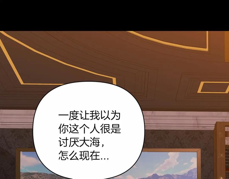 《这个婚反正也要完蛋》第20话 她不知道的期待 第42页