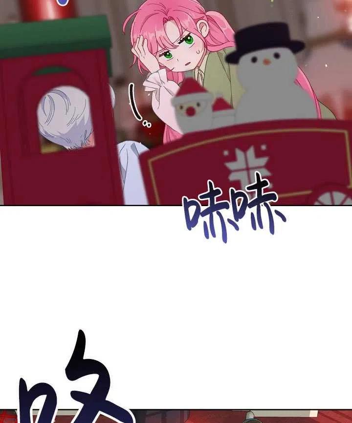 为附身者的特惠 - 第23话 - 第66张图