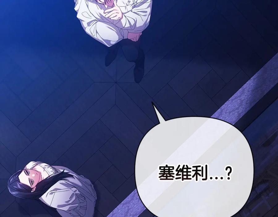 《这个婚反正也要完蛋》第20话 她不知道的期待 第182页