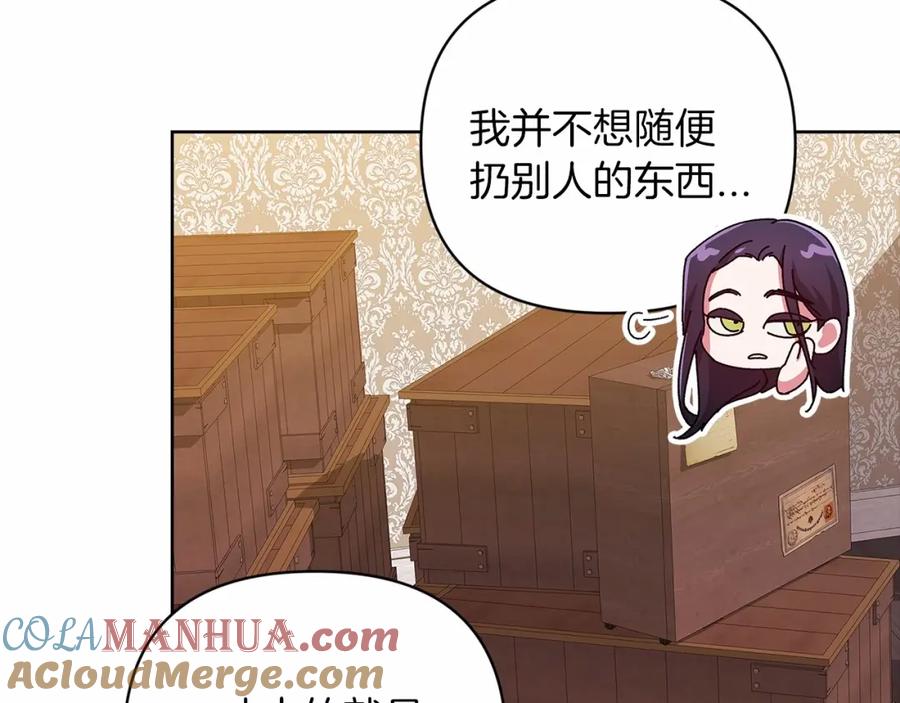 《这个婚反正也要完蛋》第20话 她不知道的期待 第81页