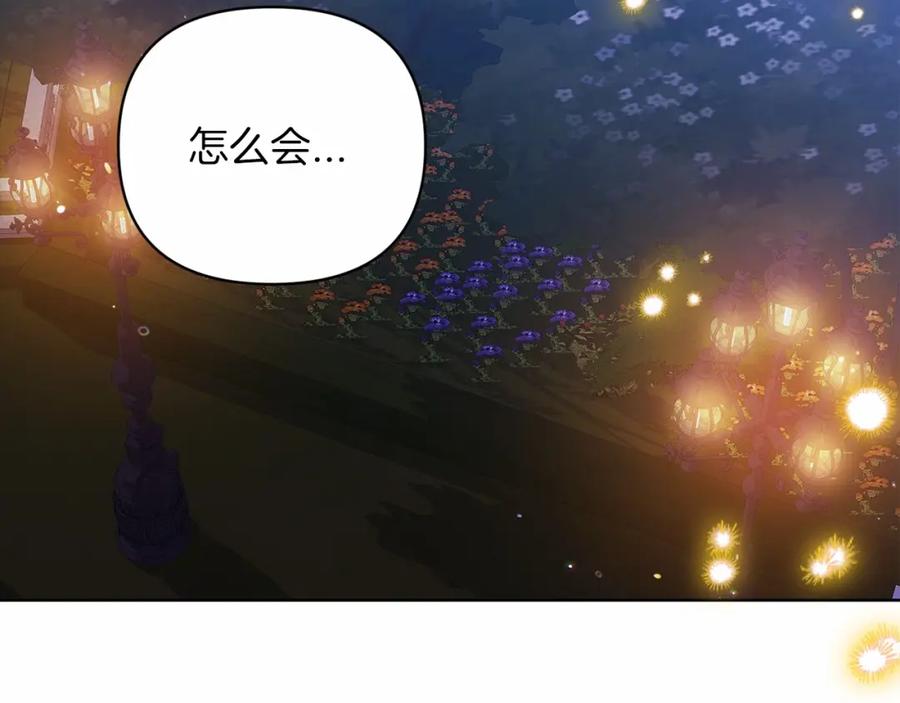 《这个婚反正也要完蛋》第20话 她不知道的期待 第140页