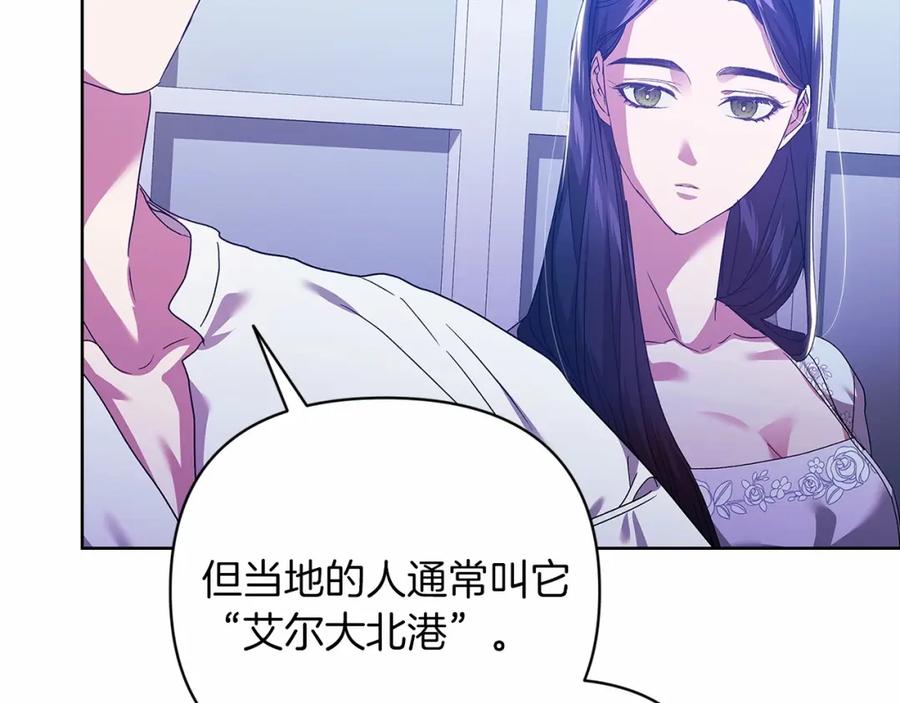 《这个婚反正也要完蛋》第20话 她不知道的期待 第163页