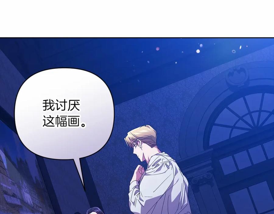 《这个婚反正也要完蛋》第20话 她不知道的期待 第188页