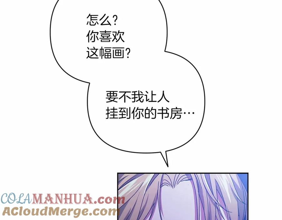 《这个婚反正也要完蛋》第20话 她不知道的期待 第185页