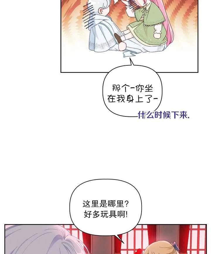 为附身者的特惠 - 第23话 - 第72张图