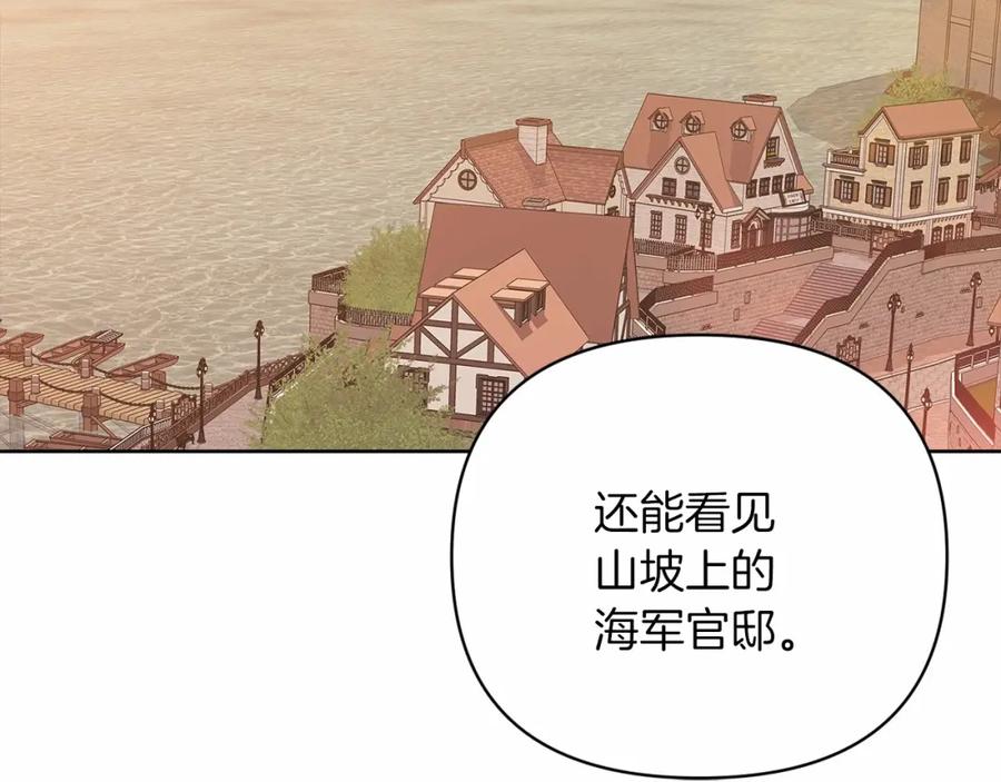 《这个婚反正也要完蛋》第20话 她不知道的期待 第122页
