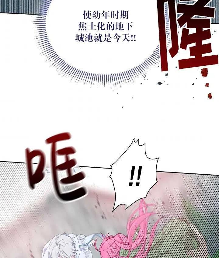 为附身者的特惠 - 第23话 - 第54张图