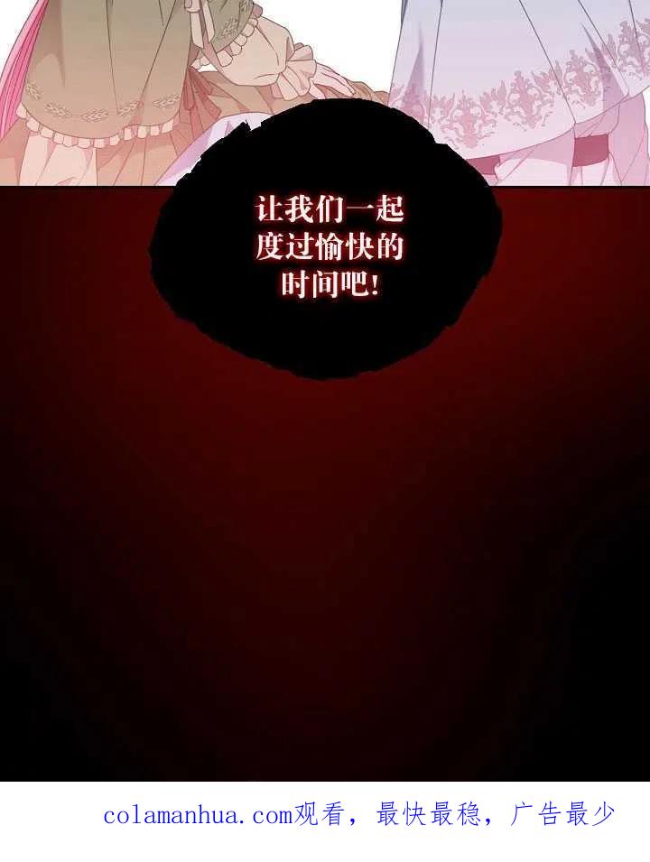 为附身者的特惠 - 第23话 - 第80张图