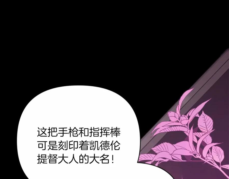 《这个婚反正也要完蛋》第20话 她不知道的期待 第31页