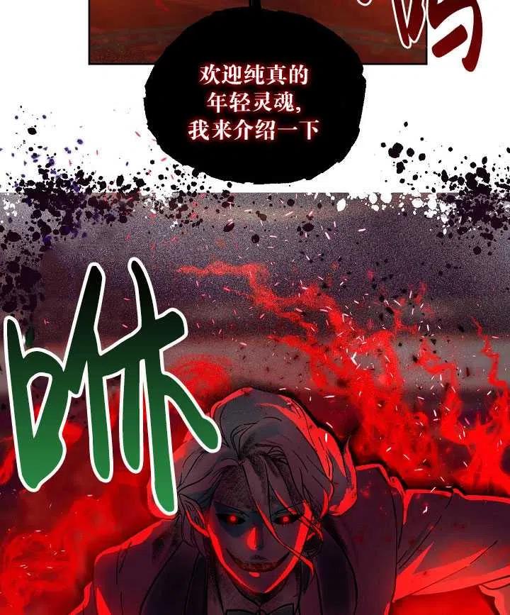 为附身者的特惠 - 第23话 - 第77张图