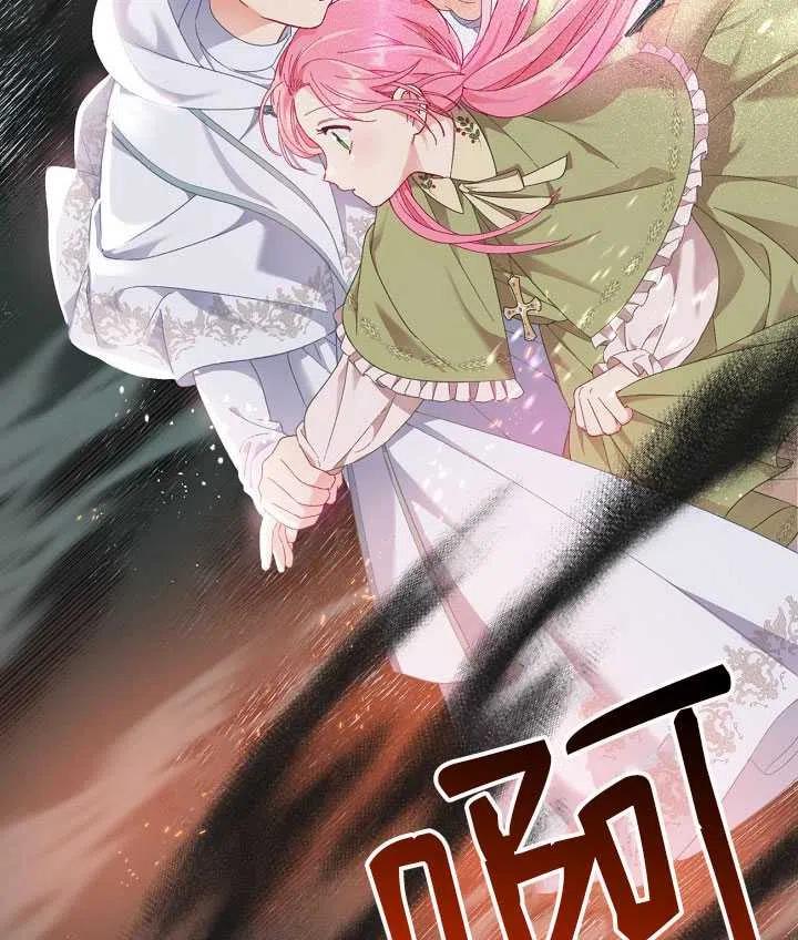 为附身者的特惠 - 第23话 - 第59张图