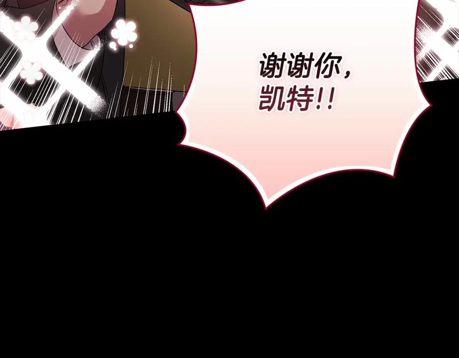 《这个婚反正也要完蛋》第20话 她不知道的期待 第27页